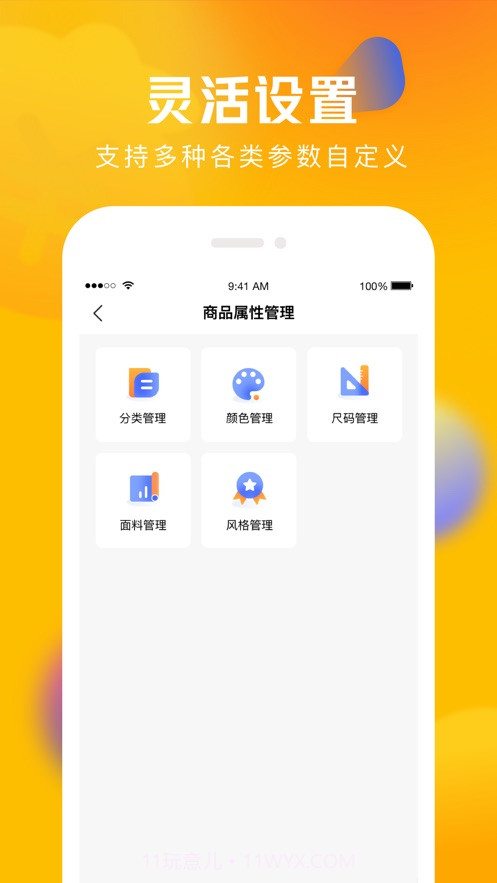 圆猿记账截图5