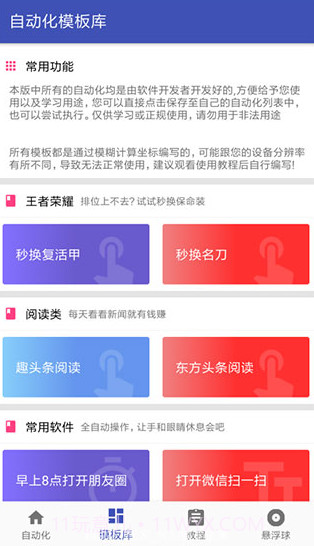 一触即发高级版截图2