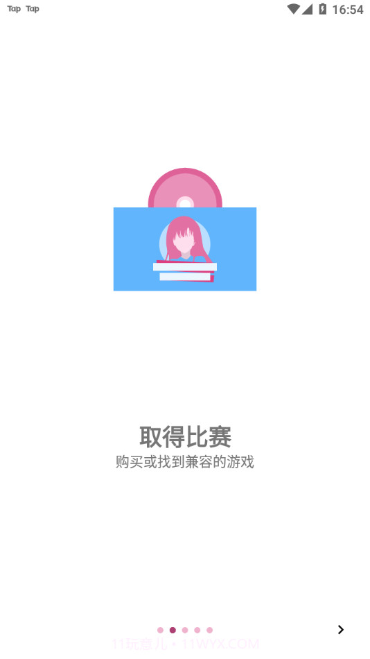 onscripter plus模拟器汉化版截图1
