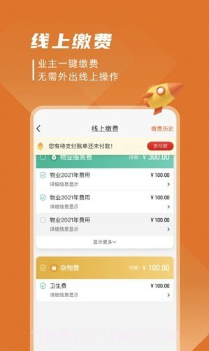 美好有生活截图1 美好有生活截图1