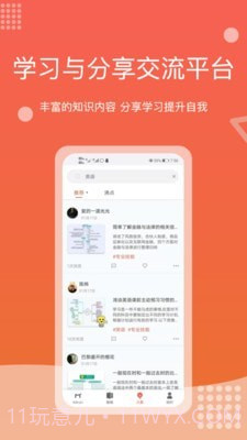 Mind+思维导图截图3