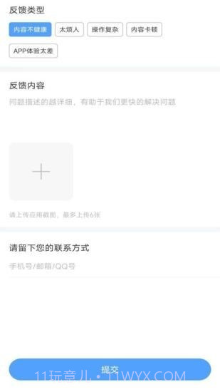 加比钢琴陪练截图4