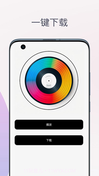 伴奏提取人声分离截图2 伴奏提取人声分离截图2