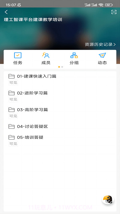 小雅智能助手截图4 小雅智能助手截图4