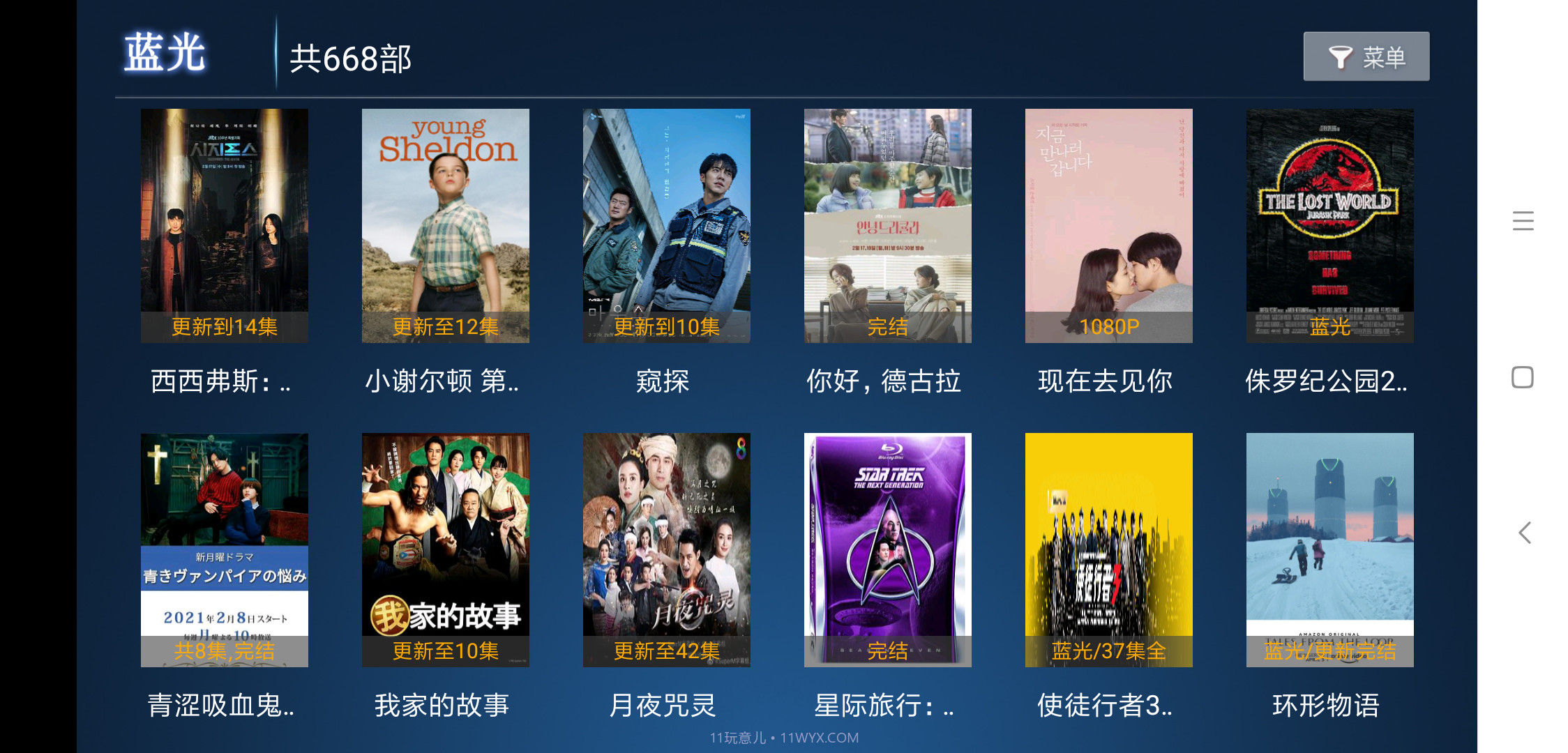 风驰影视截图3 风驰影视截图3