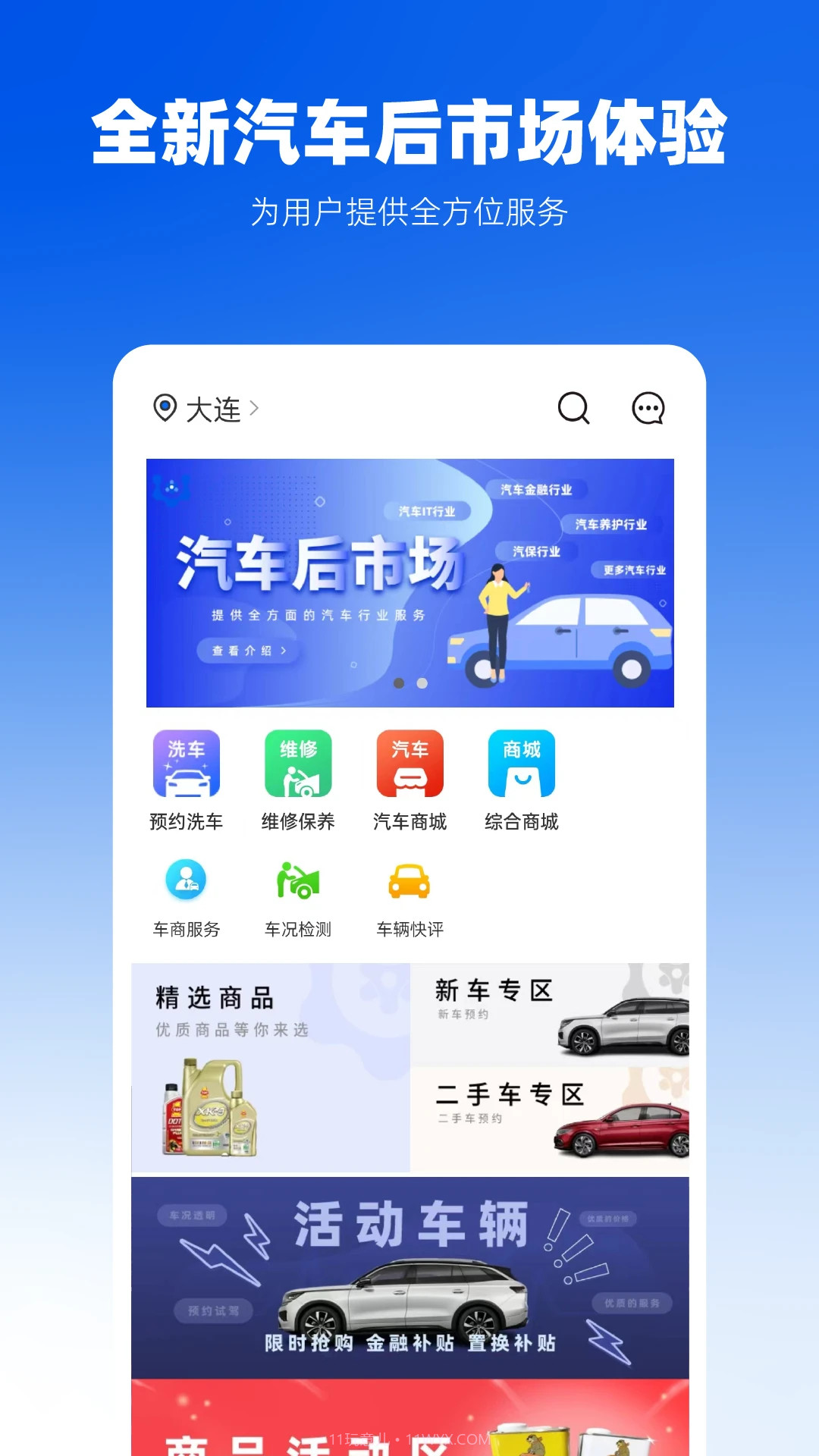 聆动标点截图3