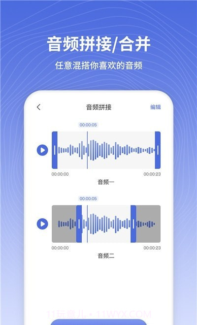 电话铃声制作截图1