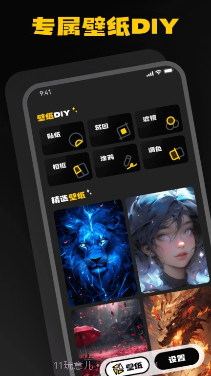 ai壁纸乐园截图1 ai壁纸乐园截图1