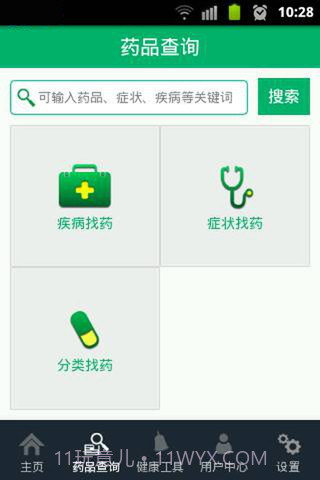 康之家网上药店截图4