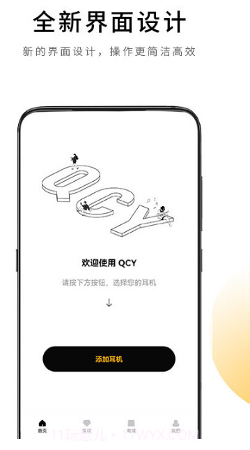 QCY截图3 QCY截图3