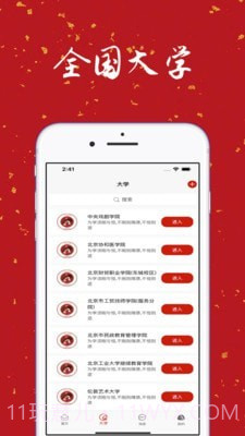 大学生表白墙截图2