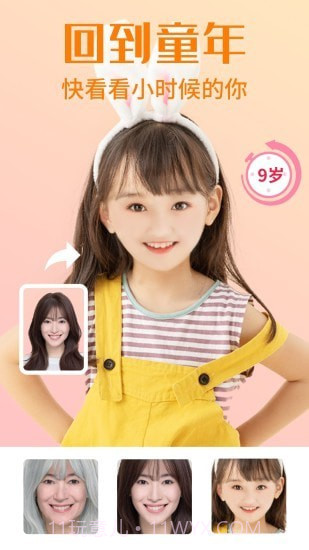 一键修图大师截图4