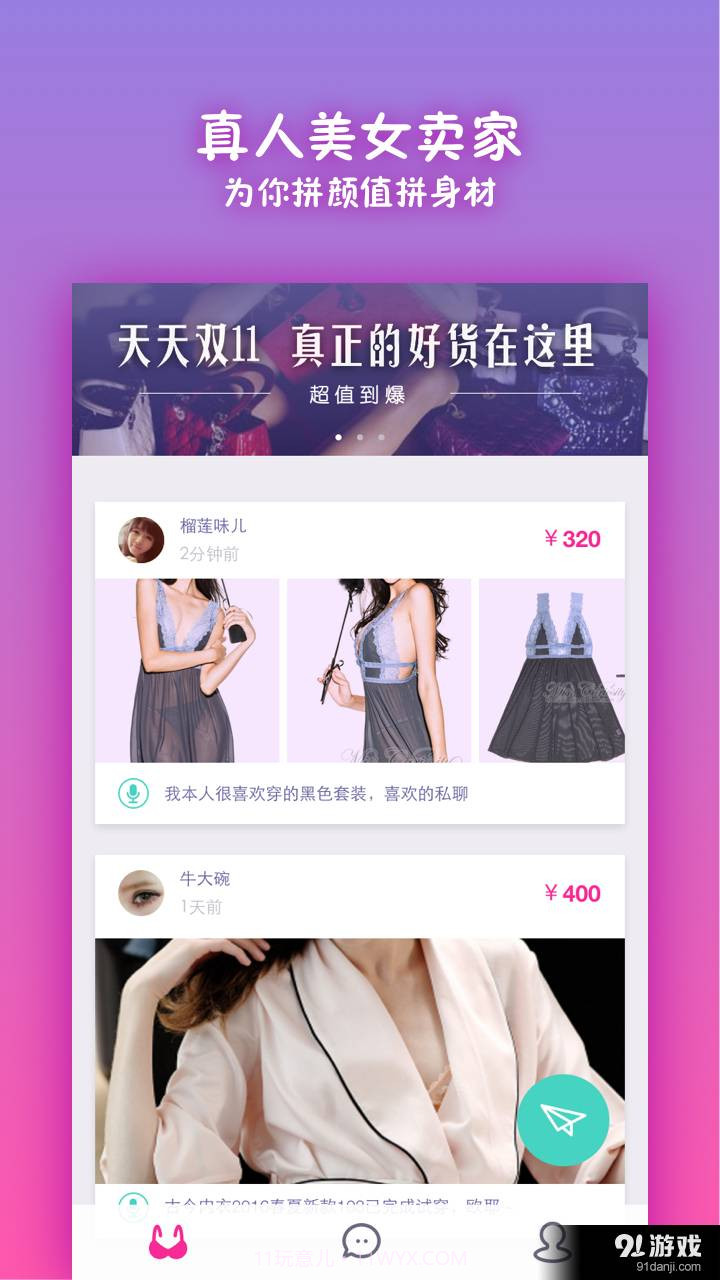 姐之缘截图1 姐之缘截图1