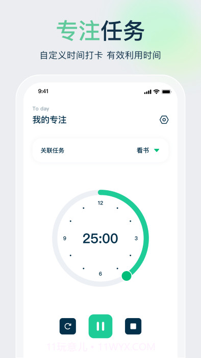 时间管理规划大师截图3