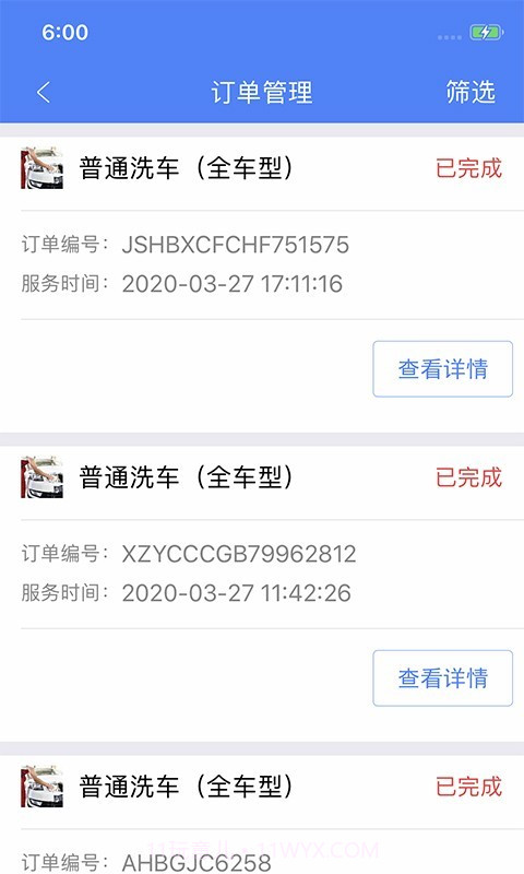 盛大商户端截图1