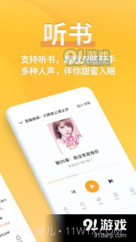 享阅全本免费小说截图4