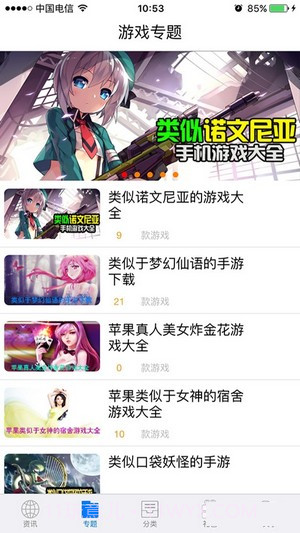 小新助手截图3 小新助手截图3