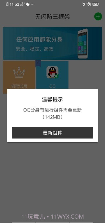 至尊框架截图1 至尊框架截图1