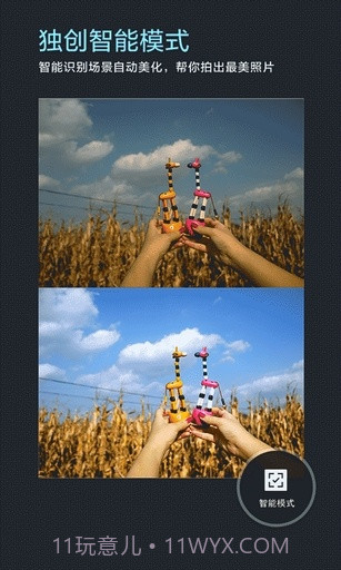 百度超级相机截图2 百度超级相机截图2