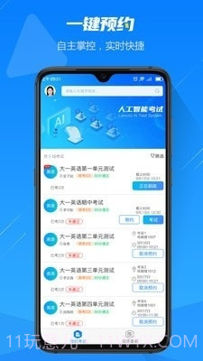 人工智能考试截图3
