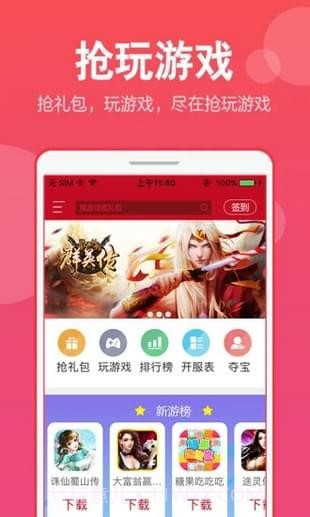 抢玩截图5
