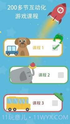 Lingumi截图4