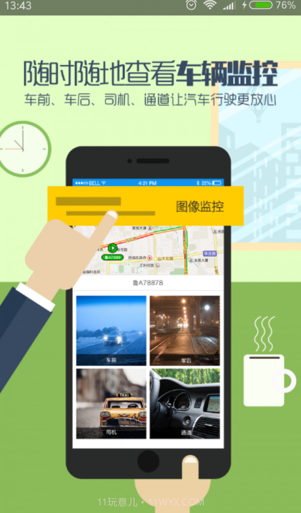 航天九通手机版(交通导航平台)V1.0.1 截图1 航天九通手机版(交通导航平台)V1.0.1 截图1