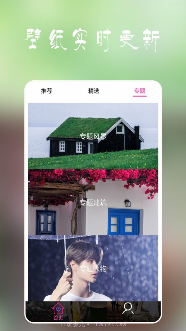 安卓多多壁纸截图4 安卓多多壁纸截图4