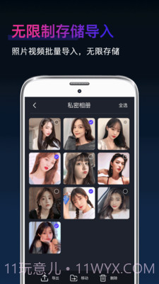 私密隐藏相册截图3