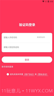 微动商户截图3 微动商户截图3