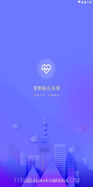 定期报告系统2023最新截图1 定期报告系统2023最新截图1