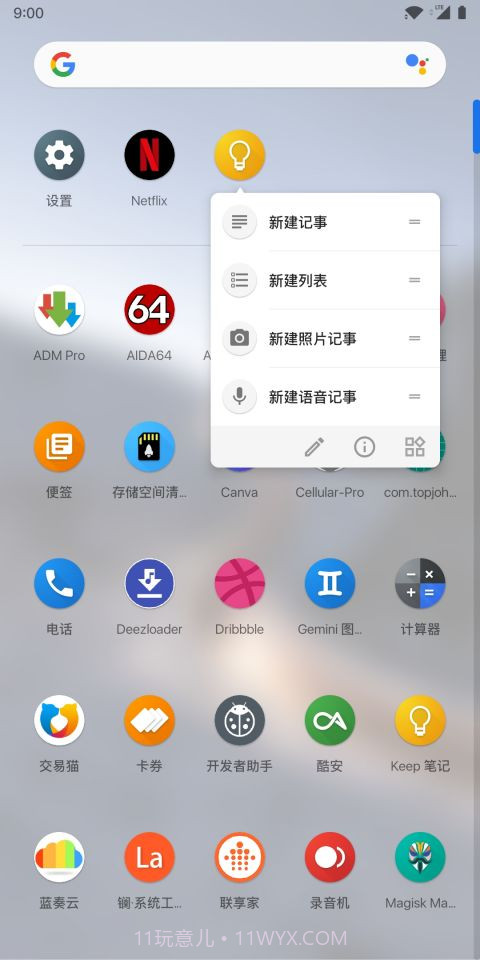 Lawnchair启动器截图1 Lawnchair启动器截图1