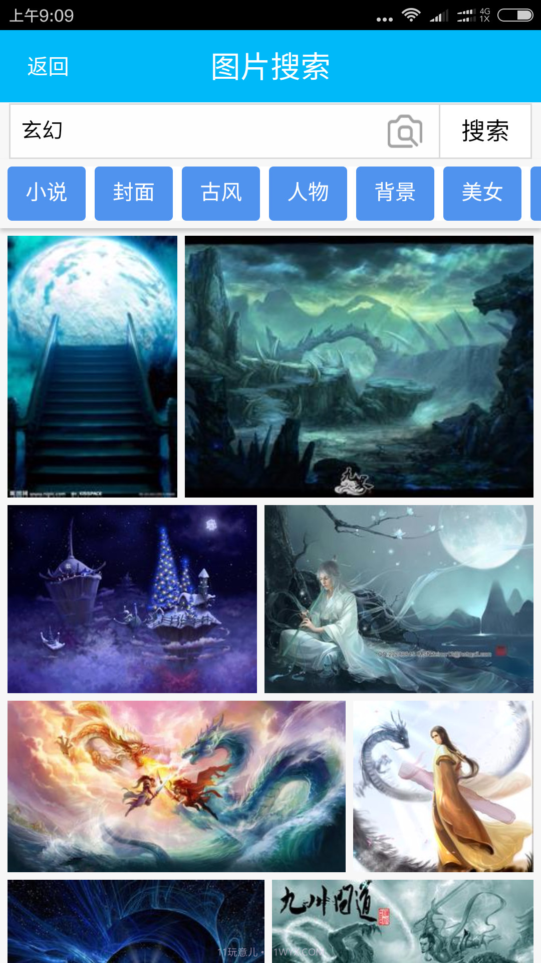 封面制作大师截图1