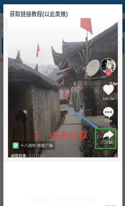 爱上去水印截图2