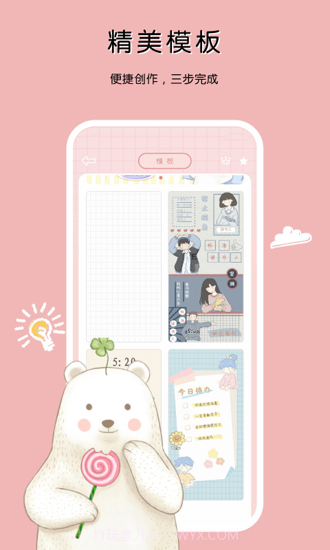 豹小贝手账截图2 豹小贝手账截图2