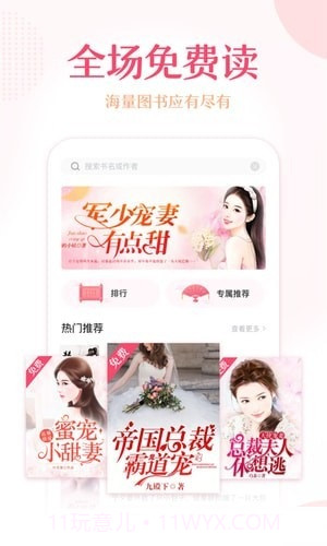 锦绣书苑截图3 锦绣书苑截图3