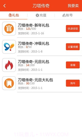 8868交易平台截图3 8868交易平台截图3