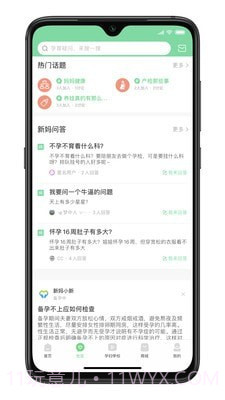 新妈出发截图2 新妈出发截图2