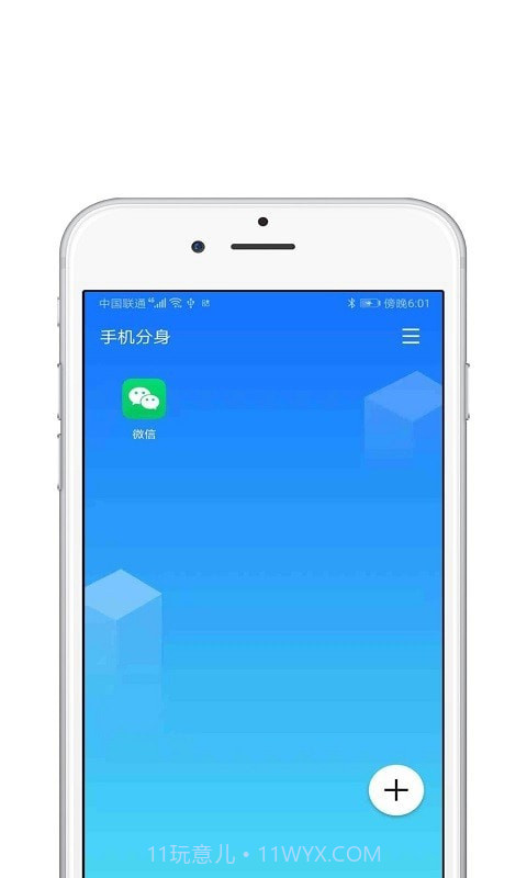 分身多开大师神器截图3 分身多开大师神器截图3