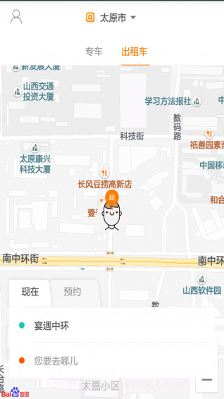 来回出行app截图4 来回出行app截图4