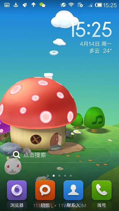 小橙3D壁纸助手截图1