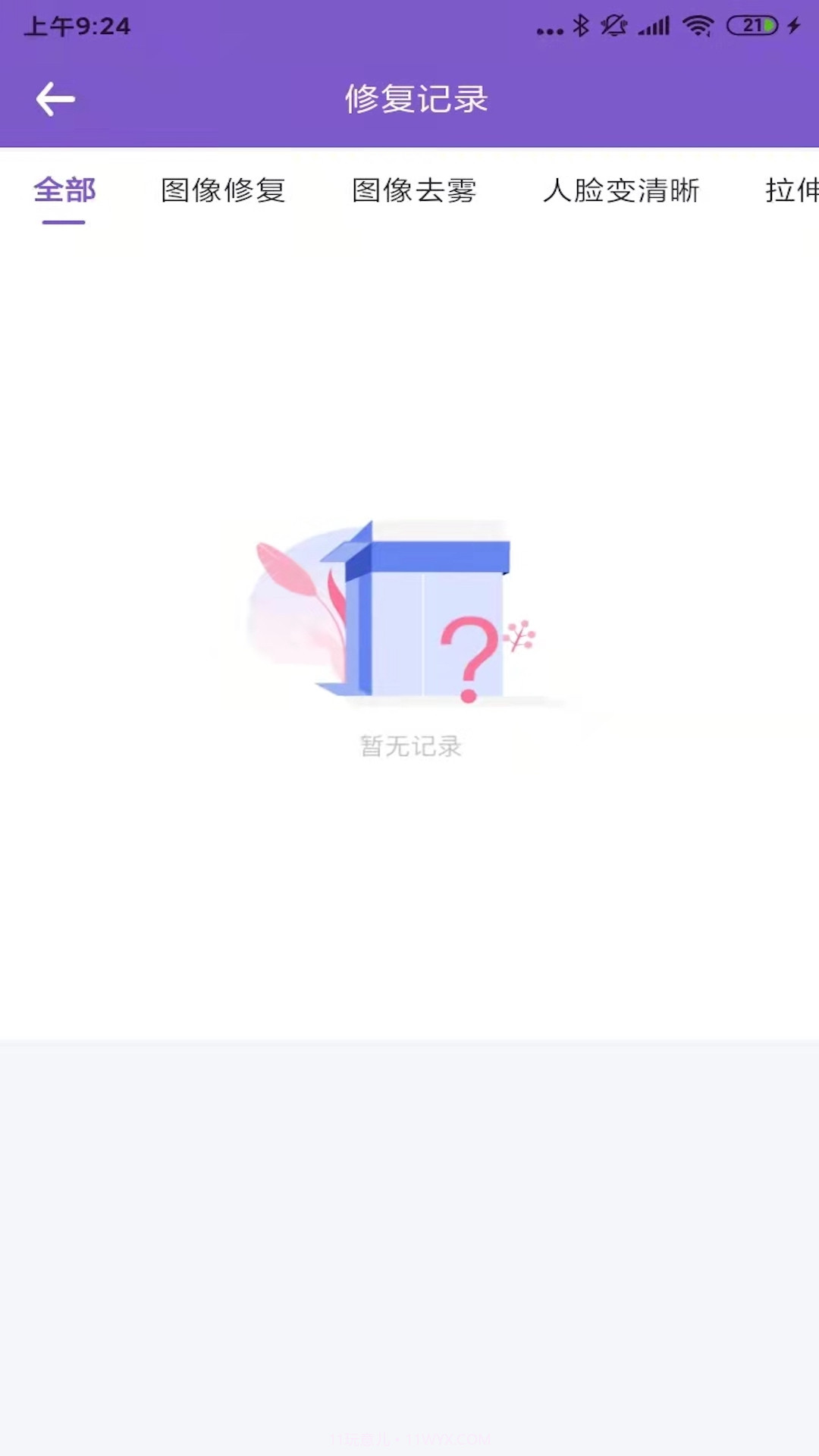 AI美图修复大师截图1