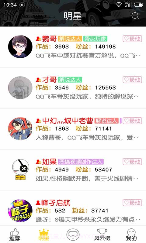 爱玩QQ飞车截图4