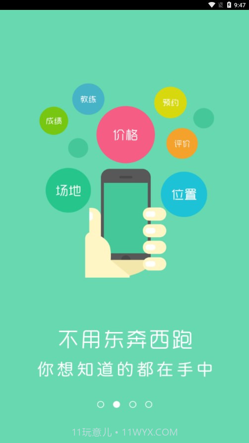 大河学车截图2 大河学车截图2