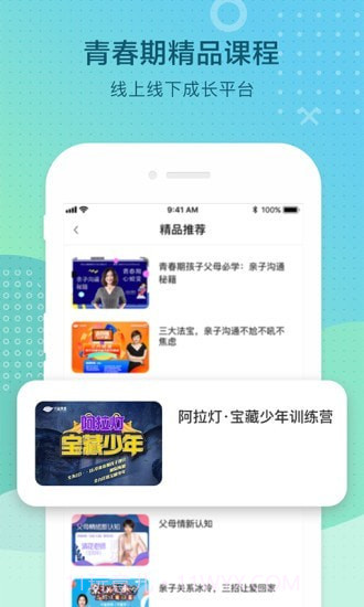 光和青春截图2 光和青春截图2