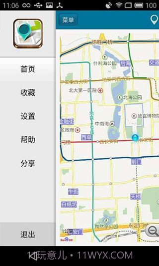 位置伪装大师(位置模拟助手)V3.6.7 安卓最新版截图2