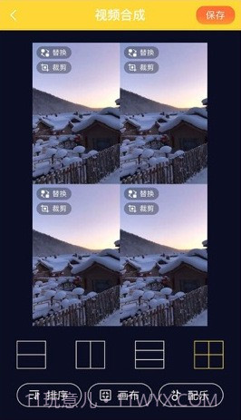 飞狐剪辑截图1 飞狐剪辑截图1