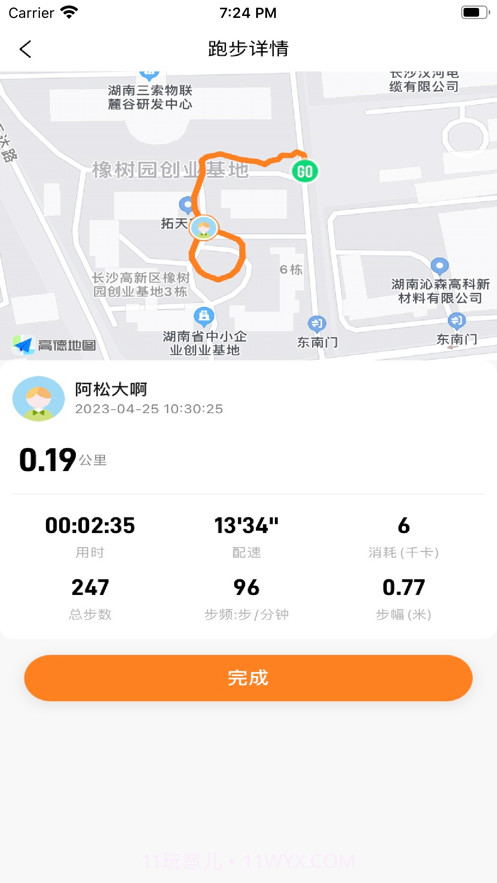 小奔运动跑步截图3 小奔运动跑步截图3