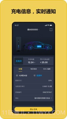 快充喵截图2 快充喵截图2