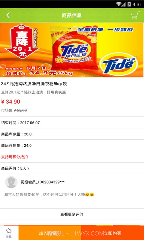 居民服务网截图4